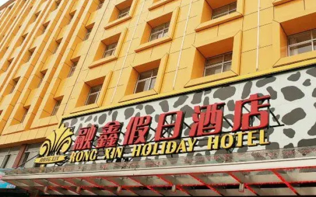 Rongxin Holiday Hotel