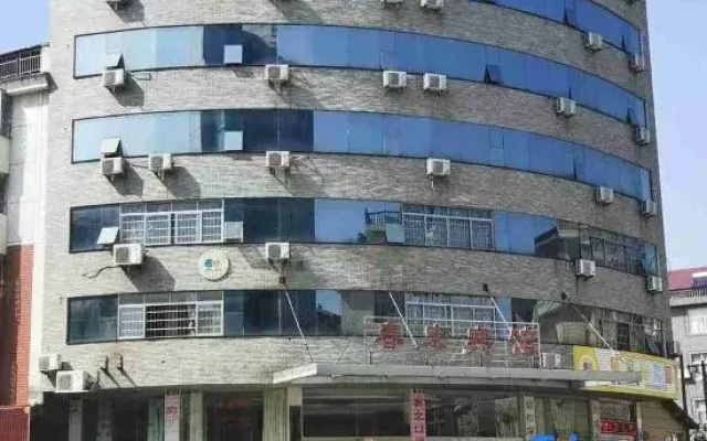 Shangrao Chunhong Hotel