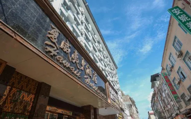 Hawaii Hote（Guilin Pingle Town Branch）