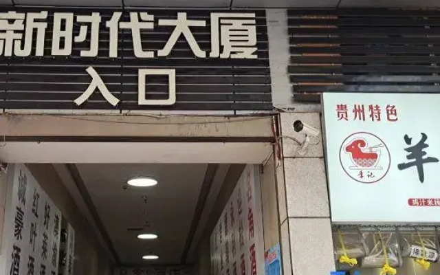 Xianting Xiaozhu Projection Homestay
