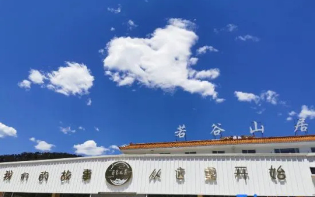 Beijing Huanghuacheng Water Great Wall Ruogu Mountain Residence