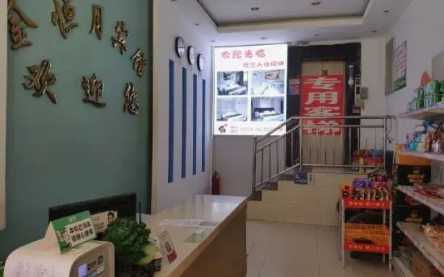 Jinhengyue Hotel