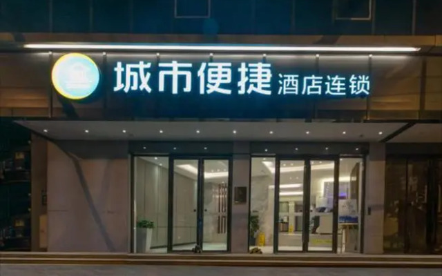 City Comfort Inn Wuhan Taibei Road Youth Palace