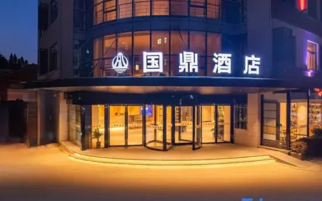 Guoding Hotel (Eastern Theater Command General Hospital Nanjing Museum)