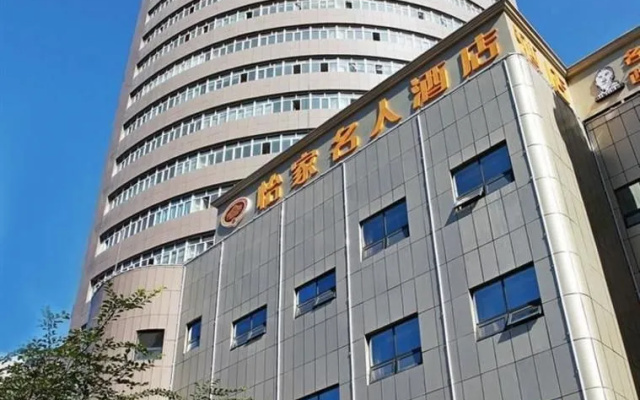Yijia Mingren Hotel