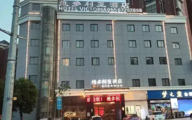 Victoria Hotel (Wangjiang Passenger Transport Center Leiyang Road)