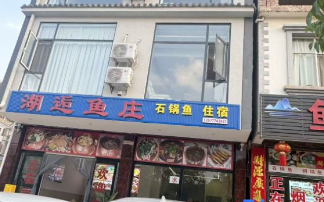 Huhou Homestay