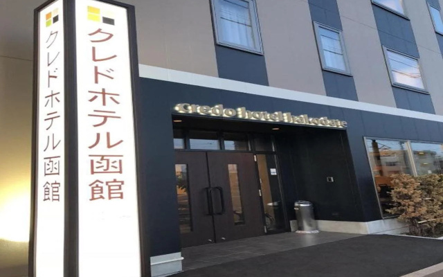 Credo Hotel Hakodate
