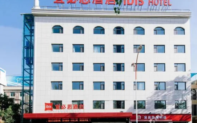 Ibis Xiangyang Normal College Hotel