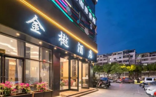 Jinyu Hotel (Koqiao Yintaicheng Store)