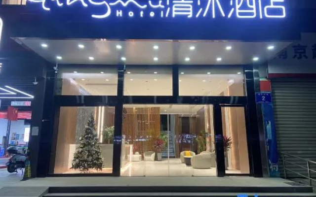 Qingmu Hotel (Nanjing South Railway Station Software Avenue)
