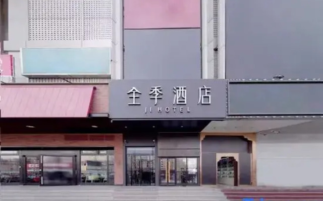 JI Hotel (Beijing Daxing Huangcun West Street Subway Station)