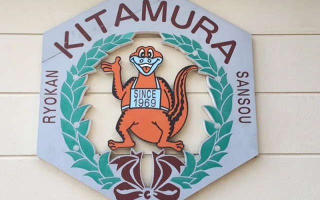 Ryokan Kitamura-Sanso