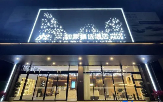 Homeinn Plus Hotel (Quzhou Railway Station)