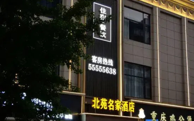 Xinzheng Beiyuan Famous Hotel