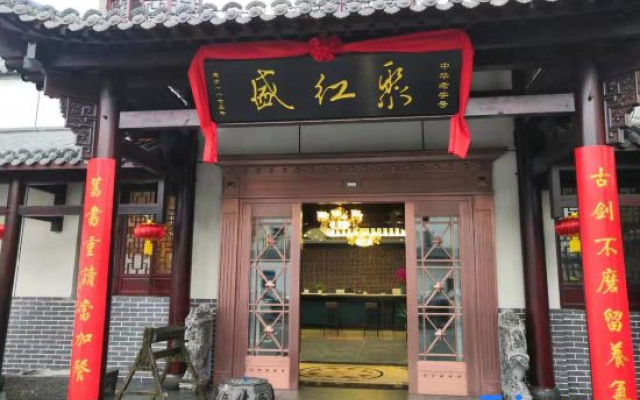 Ju Hongsheng Chinese Inn (Shou County Ancient City)