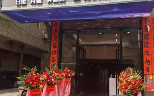 Jieyang Boyu Boutique Stay