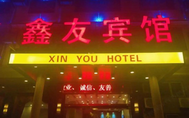 Xinyou Hotel