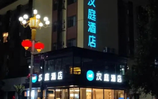 Hanting Hotel (Linjiang Municipal Government & Jiangxin Island Park)