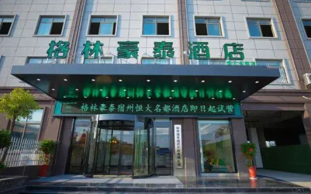GreenTree Inn (Suzhou Express Bus Station Hengda Mingdu Store)