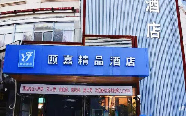 Yijia Boutique Hotel