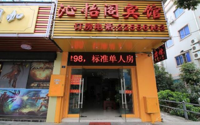 Zhong Shan Qin Yi Ge Hotel вид на фасад