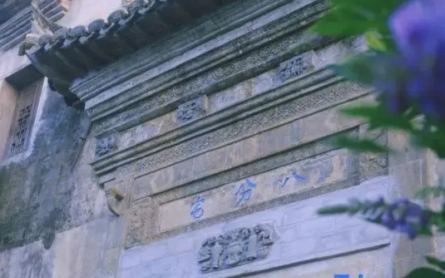 Zhongshan Suji Boutique B&B Cluster