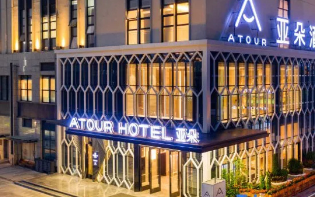 Atour Hotel Zhuhai Sam's Oyuan Plaza
