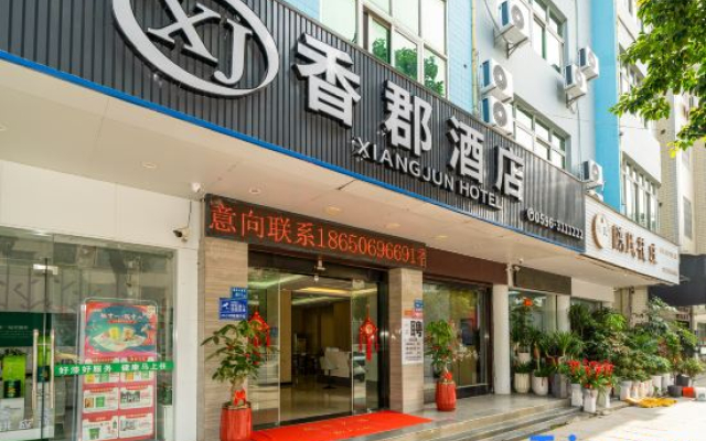 Xiang Jun  Hotel