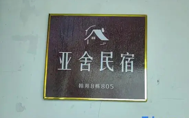 Zhangzhou Yashe Homestay (Wanda Plaza)