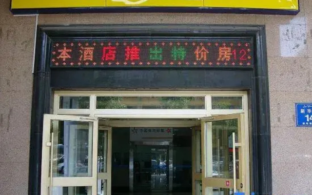 Haitian Yijia Hotel