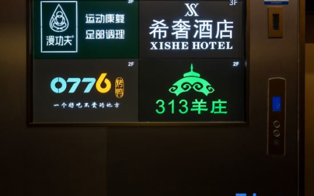 Xishe Hotel (Beijing Zhongguancun Subway Station Branch)