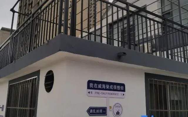Rongcheng Feiyu B&B