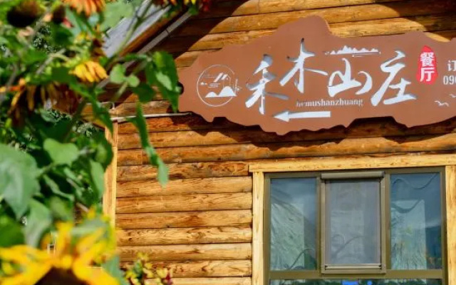 Hemu Hotel