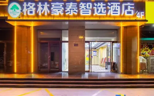 GreenTree Inn (Lanzhou Yuzhong Dingyuan Town Damingcheng)