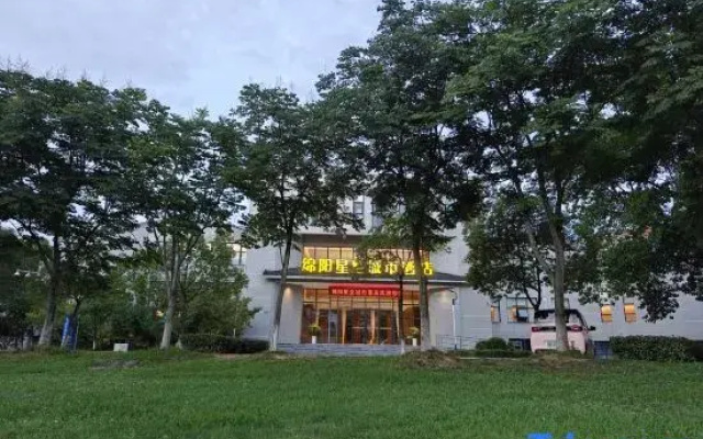 Mianyang Starry Sky City Hotel