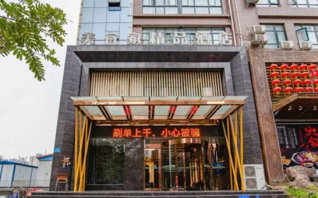 Meiyijia Chain Hotel (Xinxiang New District Municipal Government)