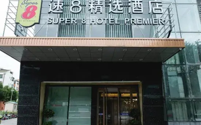 Super 8 Hotel Shihezi Century Plaza