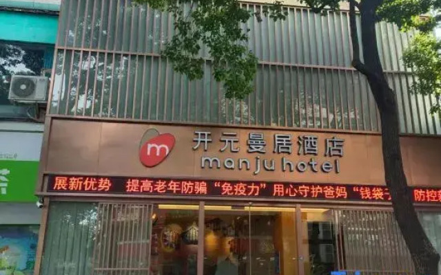 Kaiyuan Manju Hotel