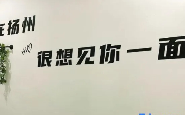 Huacaotang Homestay (Yangzhou Slender West Lake)