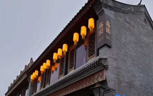 Xinyuan Hotel 1875 (Beijing Gulou Nanluoguxiang Store)
