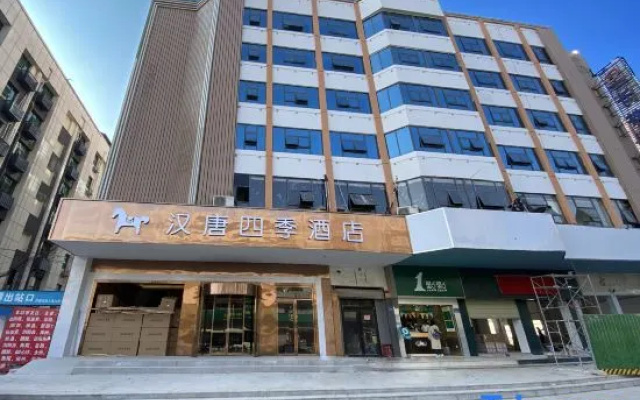 Hantang Siji Hotel (Wuyi Square - Changsha Railway Station Subway Station Store)
