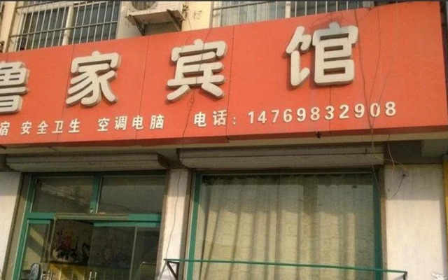 Xialv Lujia Inn