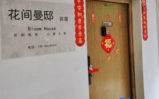 Huajian Mandi Homestay (Zhongke Road)