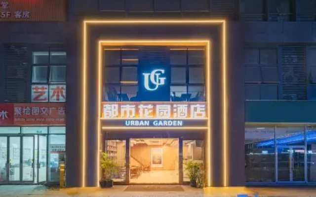 Urban Garden Hotel (Chengdu Happy Valley Jinniu Park Subway Station)