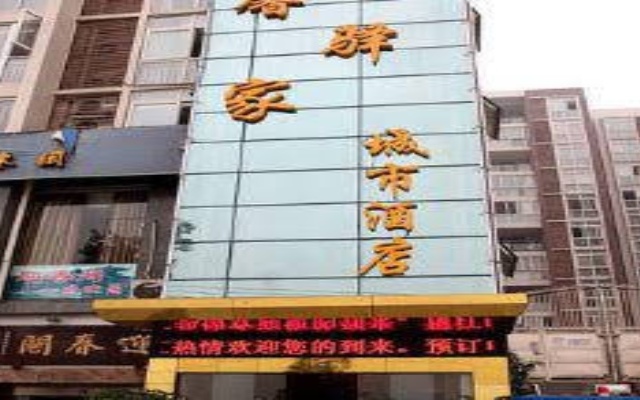 Xinyijia City Hotel вид на фасад