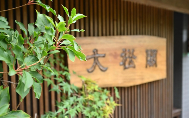 taishoukaku