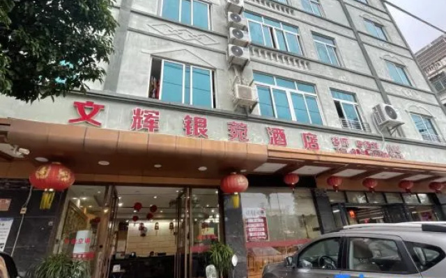 Wenhui Yinwan Hotel (Wennan Old Street)