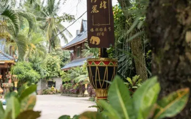 SWSLhotel(傣族园莎婉莎麗客栈)