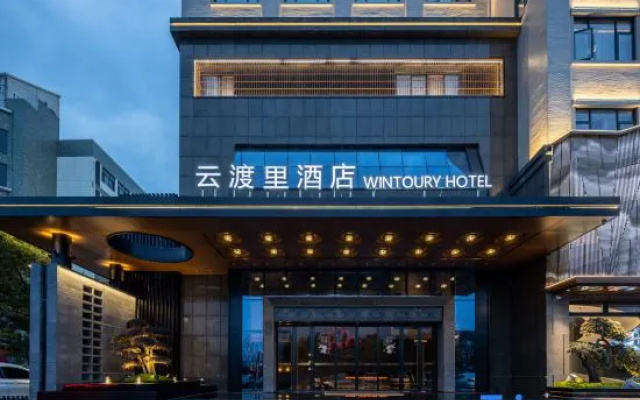 Yunduli Hotel ( Taizhou Xianju Wuyue Plaza Branch)